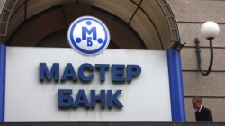 Мастер-банк остался без лицензии