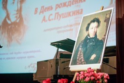 Пушкин и мы
