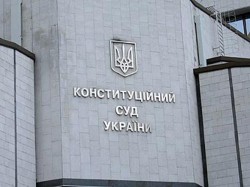 КСУ признал конституционными поправки о децентрализации