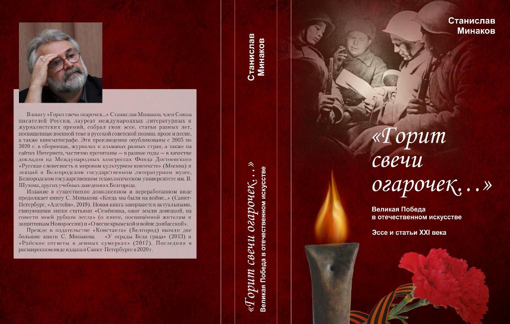 Сочинение: Военная тема в современной литературе В. Быков, К. Воробьев
