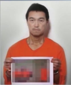 ИГ казнили одного из захваченных японцев