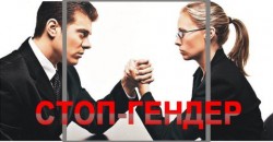 Антисемейная стратегия Антисемейная стратегия