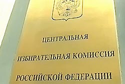 В споре чиновников ЦИК уступила БДИПЧ В споре чиновников ЦИК уступила БДИПЧ