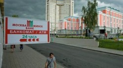 Минск  исключил российский рубль из расчёта резервов