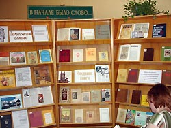 В Москве открываются Дни славянской письменности и культуры