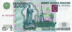 В России появится новая банкнота
