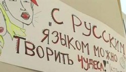 Русский язык узаконили в Луганской области