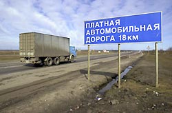 Россия переходит на платные дороги