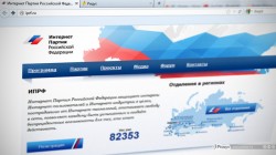 В России появилась «виртуальная партия»