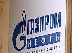 «Газпром» снижает цены бензин