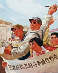 Коммунисты воссоединили Китай 