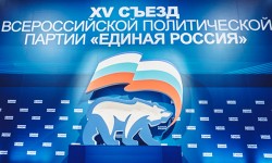 В Москве открылся съезд «Единой России»