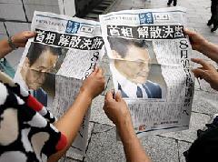 Япония: к власти пришла оппозиция