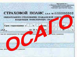 ОСАГО дорожает ОСАГО дорожает