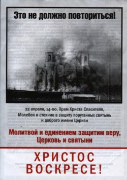 Кто подсел на антицерковный грант?