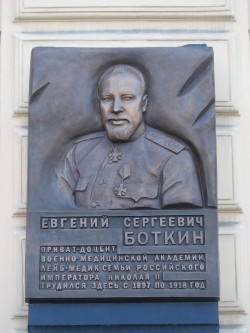 В Петербурге освятили мемориальную доску Евгению Боткину В Петербурге освятили мемориальную доску Евгению Боткину