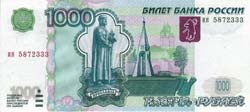 1000 рублей обезопасят