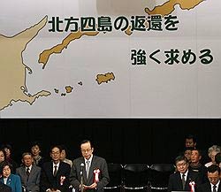 Япония требует вернуть «свои острова» 