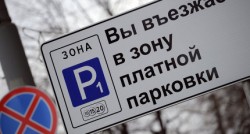 Зона платной парковки в Москве растёт