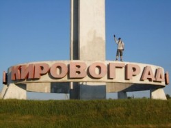 На Украине город Кировоград стал Кропивницким