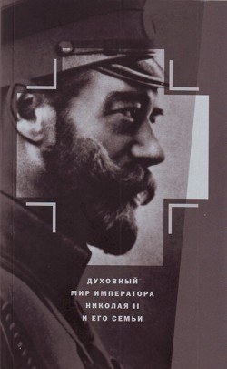 «Плоды 1918 года мы пожинаем по сей день…» «Плоды 1918 года мы пожинаем по сей день…»