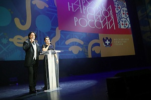 «Дружба народов – сила России!» «Дружба народов – сила России!»