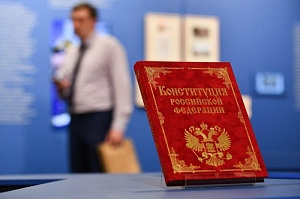 ВЦИОМ назвал важные для россиян поправки к Конституции