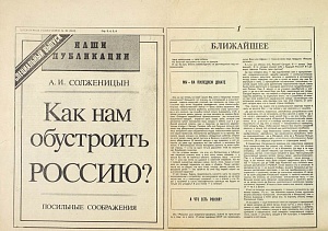Нет пророка в своем Отечестве? Нет пророка в своем Отечестве?