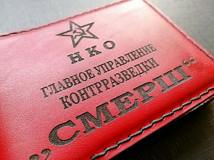 ФСБ обнародовала секретные документы к 80-летнию «Смерша»