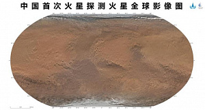 Китай представил свою первую полноценную карту поверхности Марса