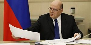Кабмин выделит 50 млрд рублей на расселение аварийного жилья