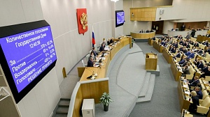 Госдума приняла в первом чтении бюджет на 2019–2021 годы