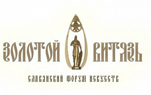 26 августа состоится пресс-конференция XII МСФИ «Золотой Витязь»