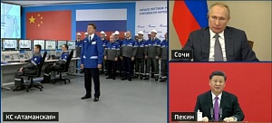 Путин запустил «Силу Сибири»