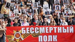 США хотят избавиться от «Бессмертного полка» США хотят избавиться от «Бессмертного полка»