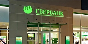 «Сбербанк» и ВТБ подняли ставки рублёвых вкладов
