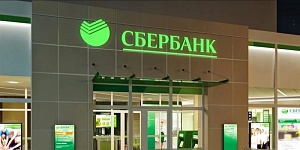 «Сбербанк» и ВТБ подняли ставки рублёвых вкладов «Сбербанк» и ВТБ подняли ставки рублёвых вкладов