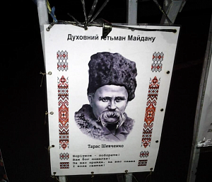 Духовный гетман Майдана Духовный гетман Майдана