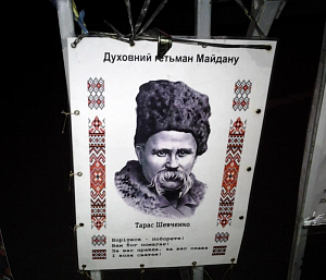 Духовный гетман Майдана