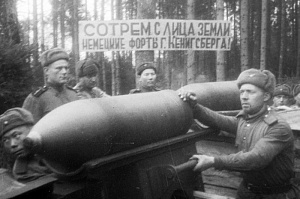 Как был взят Кёнигсберг Как был взят Кёнигсберг