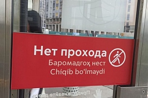 В метро Москвы появились указатели на фарси и узбекском 