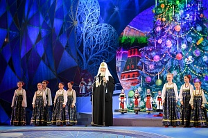 В Кремле прошла Патриаршая Рождественская ёлка 