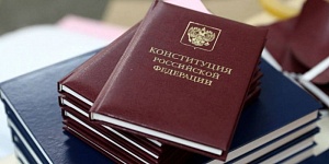 В России началось голосование по поправкам в Конституцию