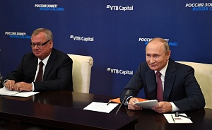 Путин выступил на пленарном заседании форума «Россия зовёт!»