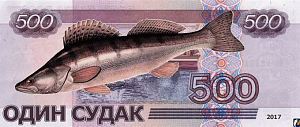 Как бы рыбку съесть? Как бы рыбку съесть?