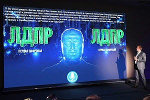 ЛДПР презентовала нейросеть «Жириновский» ЛДПР презентовала нейросеть «Жириновский»