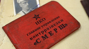 Смерш: 15 мифов и легенд Смерш: 15 мифов и легенд