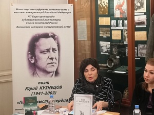 В Ялтинском историко-литературном музее отметили юбилей поэта Кузнецова 