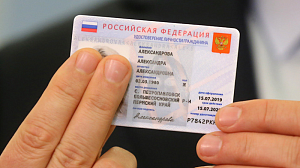 В МВД раскрыли детали выдачи электронных паспортов