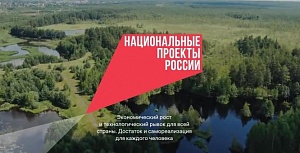 В России запущен портал-навигатор по нацпроектам